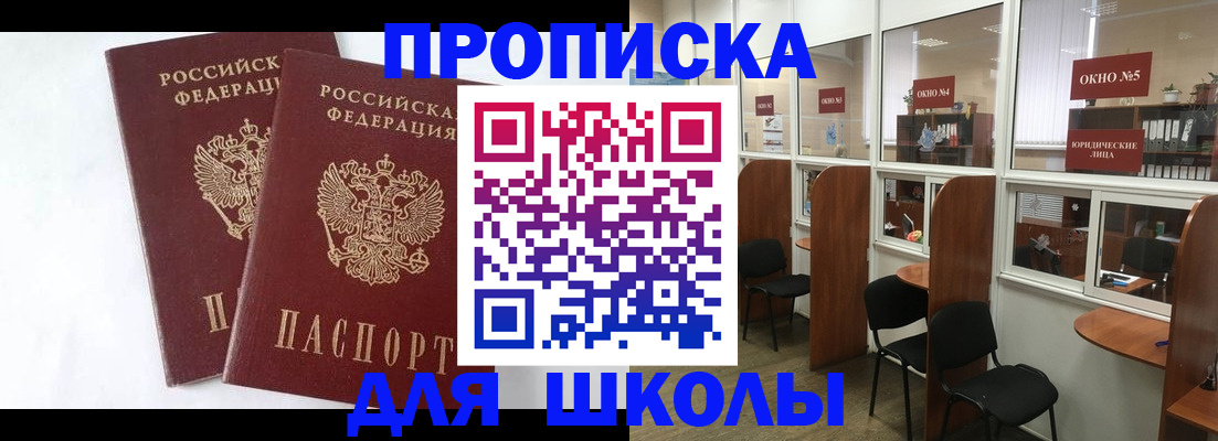 прописка от собственника в Кудымкаре