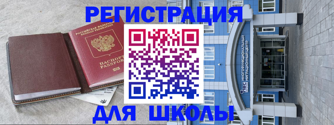 временная прописка в Кудымкаре
