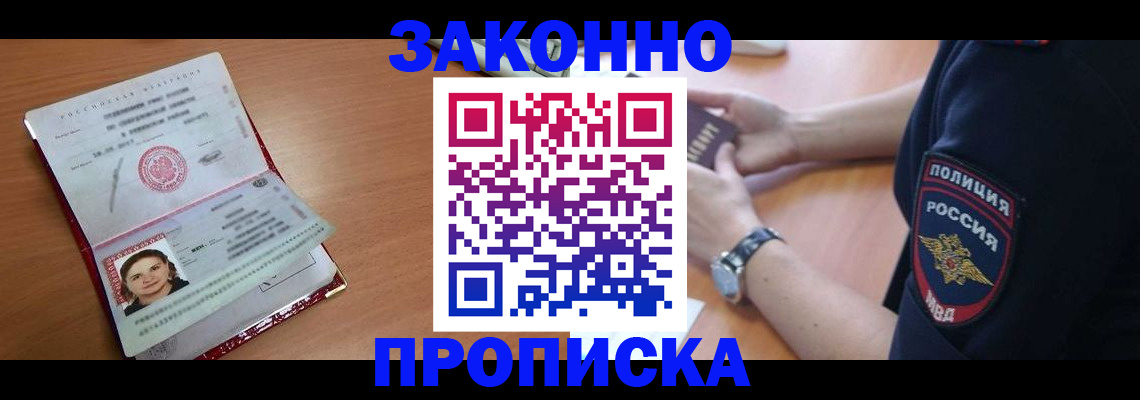 прописка для школы в Кудымкаре